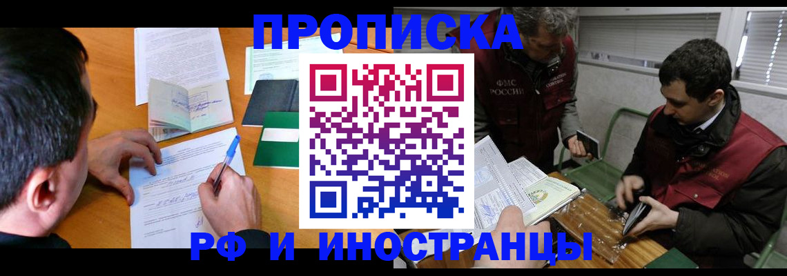 прописка поиск в Колпашево