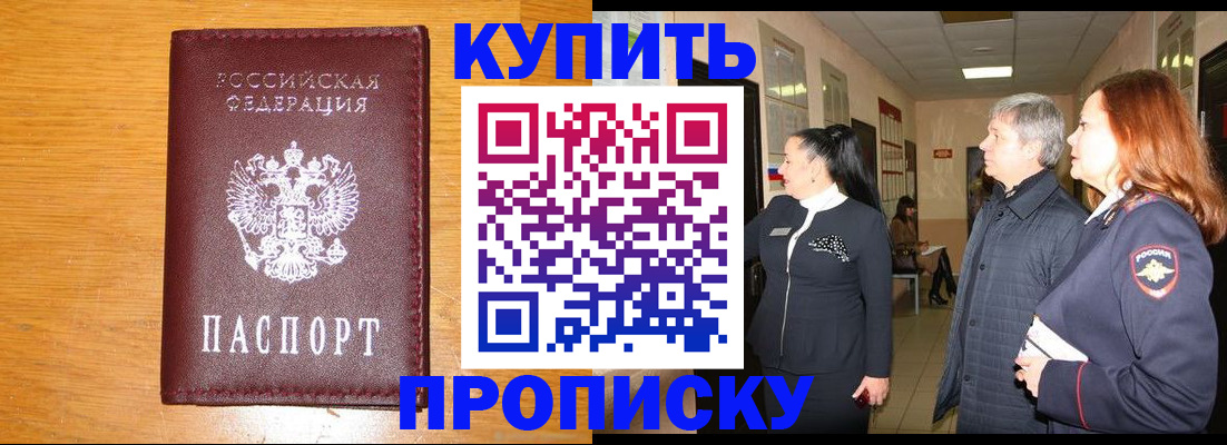 временная регистрация для школы в Колпашево