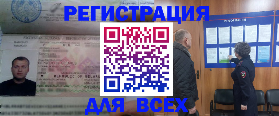где прописаться в Колпашево